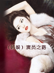 韩娱演出服推荐