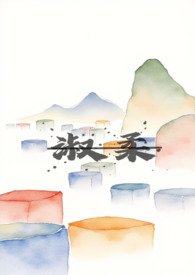 淑柔小学老师角色介绍