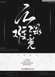 人设之王广播剧第四期