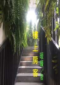 楼上房屋漏水法律解决途径
