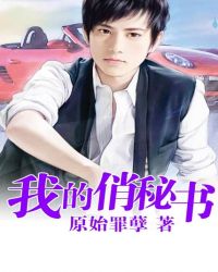 我的美女特工老婆林辰