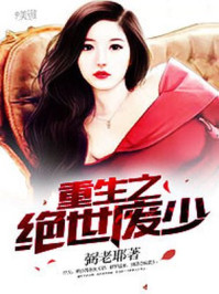 重生之绝世狂妃