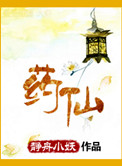 药仙谷度假村优惠